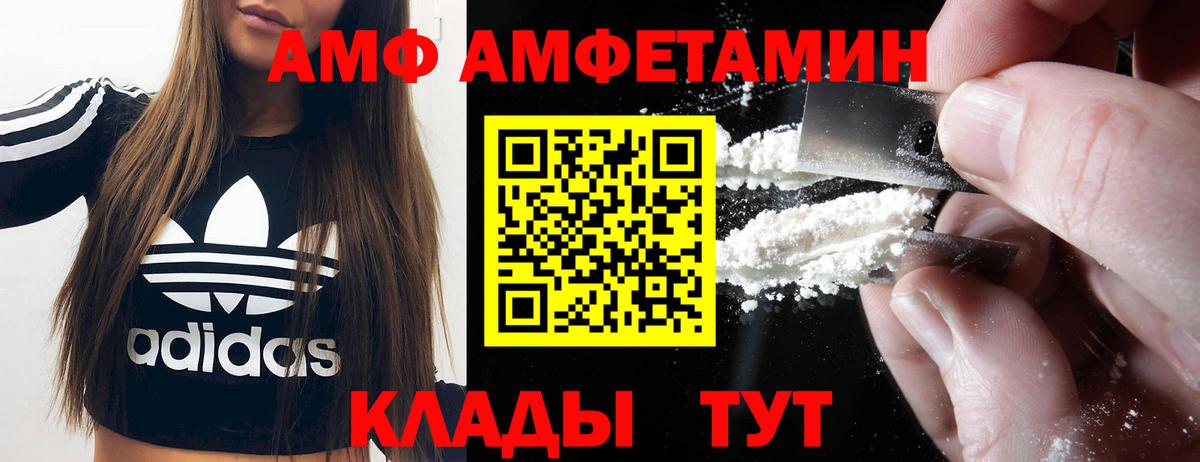 АМФ 98% Великий Устюг
