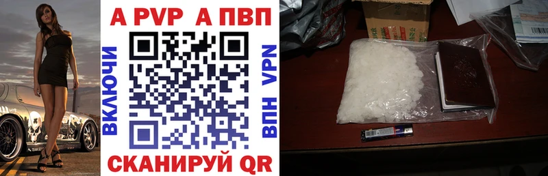 Alfa_PVP VHQ  Великий Устюг 