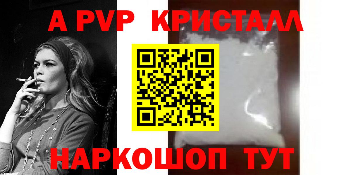 Alpha PVP Соль  Великий Устюг  Alpha-PVP  Alpha-PVP СК КРИС 