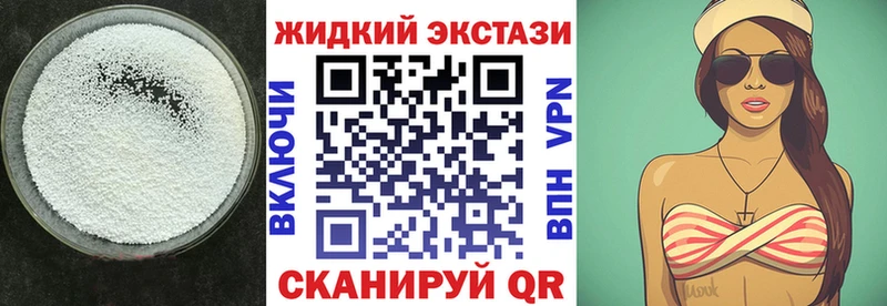 БУТИРАТ GHB площадка клад Великий Устюг МЕГА рабочий сайт