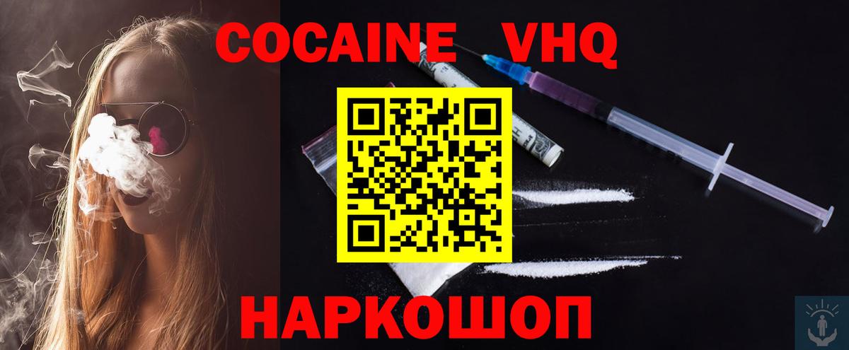 Кокаин Эквадор  Вход с VPN  Великий Устюг  Кокаин  Кокаин FishScale 