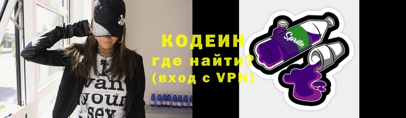 Кодеиновый сироп Lean Purple Drank  Великий Устюг 