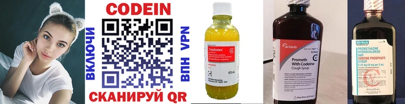 Кодеиновый сироп Lean напиток Lean (лин)  Великий Устюг 