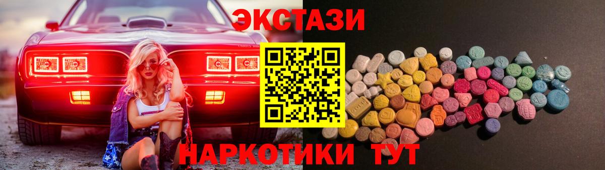 Великий Устюг  ЭКСТАЗИ таблы  Ecstasy  Вход с VPN  Ecstasy XTC 