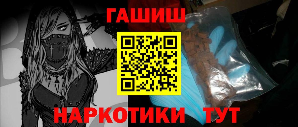 где можно купить наркотик  ГАШИШ гашик  ГАШ  Вход с VPN  Великий Устюг  Гашиш гарик 