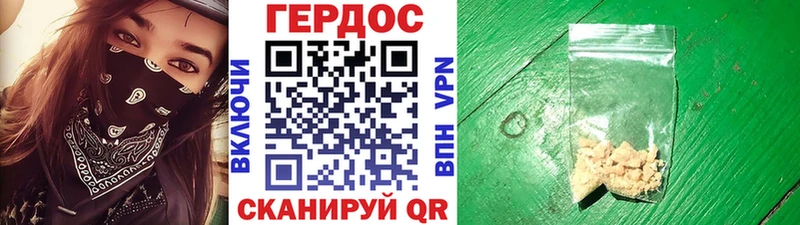 ГЕРОИН белый Великий Устюг