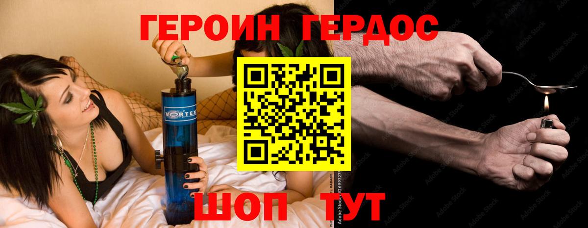 Героин Heroin  Великий Устюг 