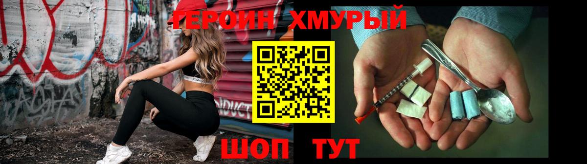 Великий Устюг  Героин гречка  Вход с VPN 