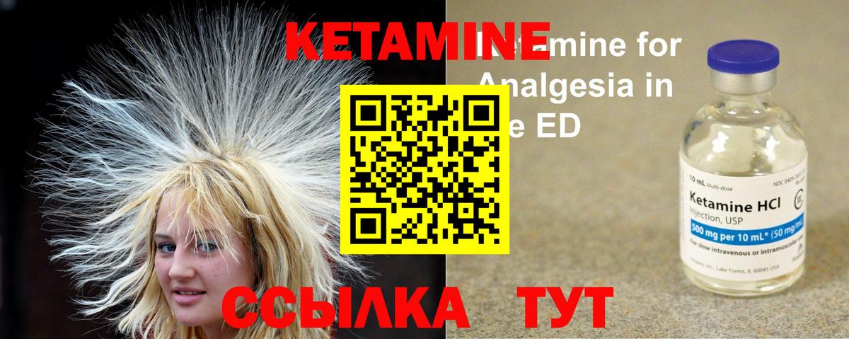 Кетамин ketamine  Великий Устюг  КЕТАМИН ketamine 