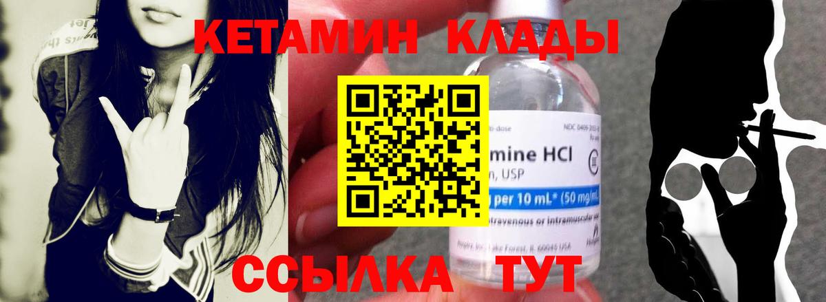 Кетамин ketamine Великий Устюг