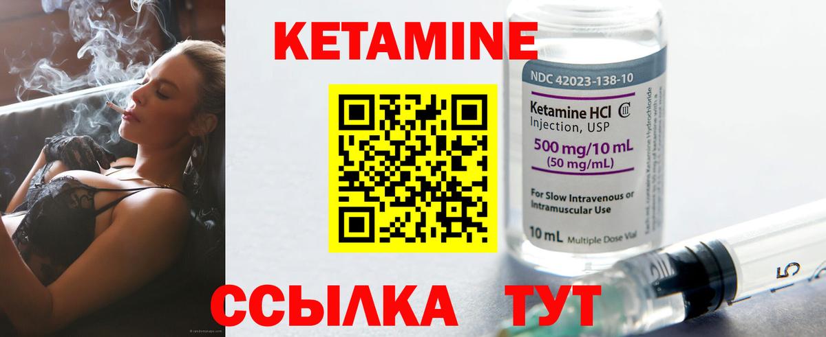 Кетамин ketamine Великий Устюг