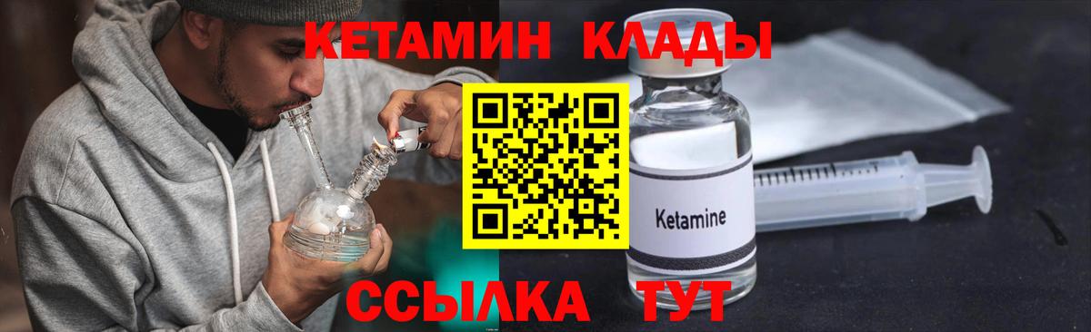 Кетамин ketamine  Вход с VPN  Великий Устюг 