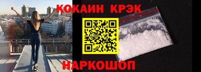 кокаин перу Апрелевка
