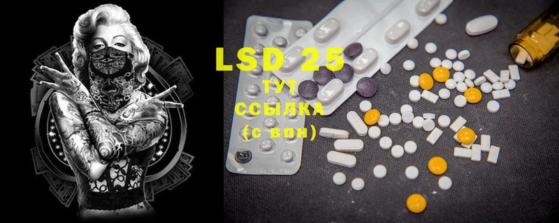 LSD-25 экстази ecstasy  Великий Устюг 