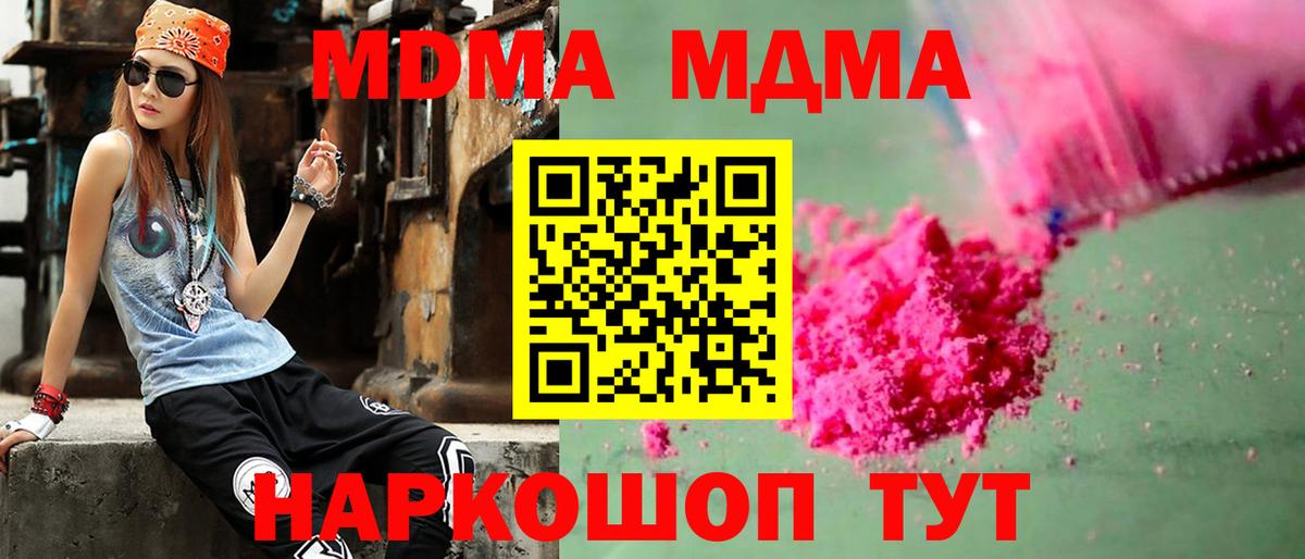 MDMA Molly  Великий Устюг  MDMA crystal 