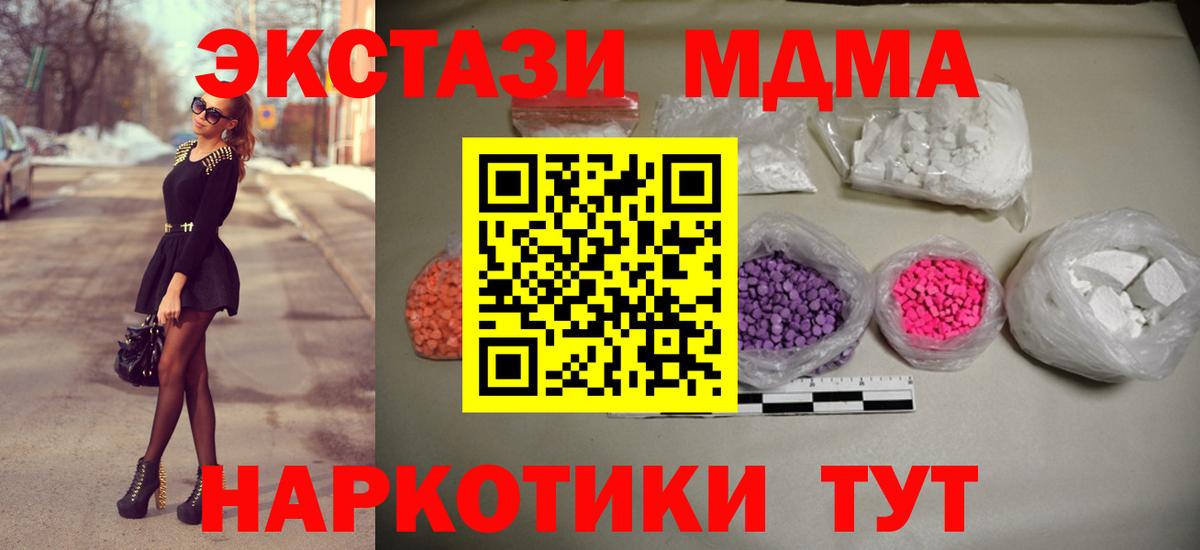 MDMA VHQ  Вход с VPN  МДМА  MDMA молли  Великий Устюг 
