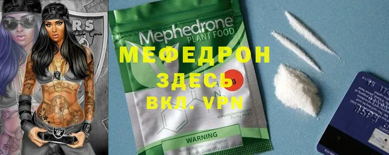 купить   Великий Устюг  Меф mephedrone 