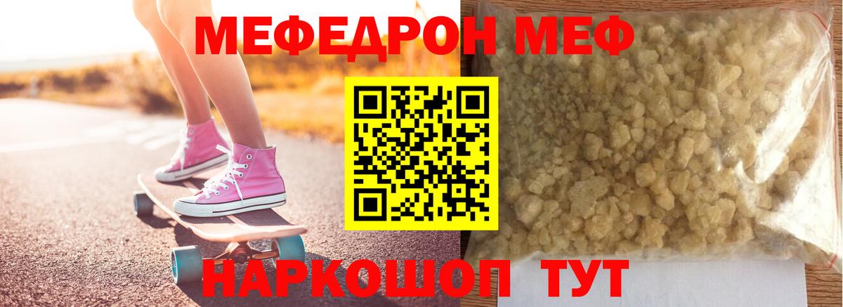 hydra вход  МЕФ мука  Великий Устюг  Вход с VPN  МЕФ мука  Меф  МЕФ 