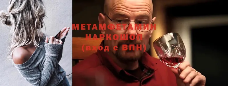 даркнет сайт  Великий Устюг  Метамфетамин Methamphetamine 