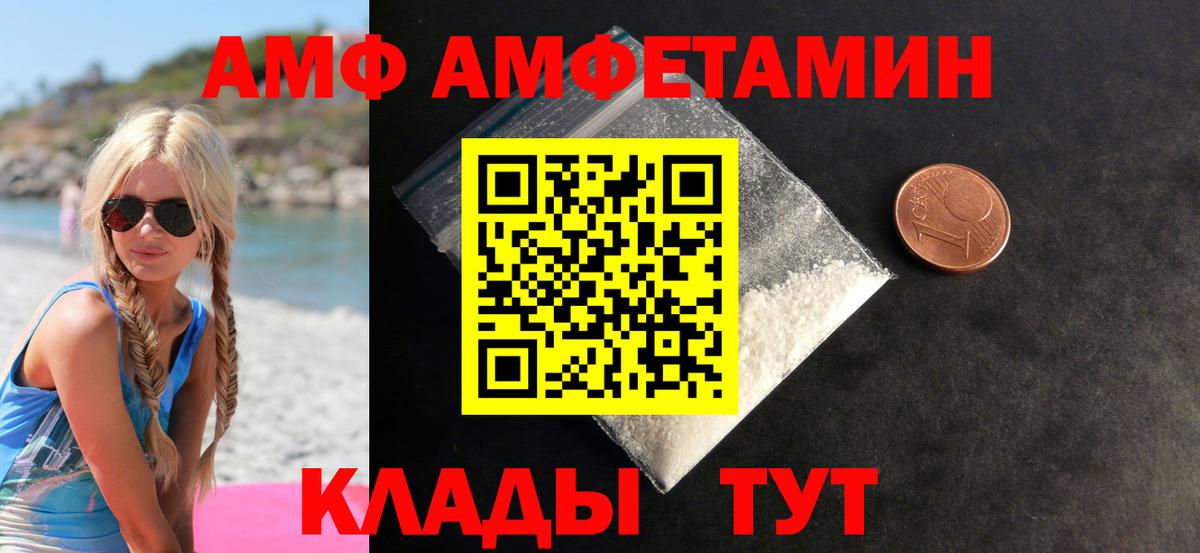 МЕТАМФЕТАМИН Декстрометамфетамин 99.9% Великий Устюг