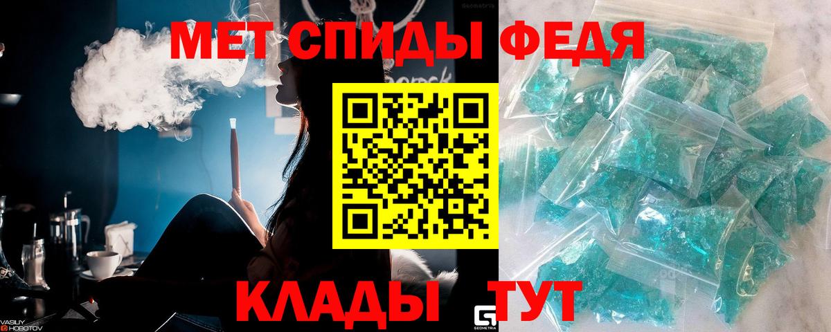 МЕТАМФЕТАМИН мет  Вход с VPN  Великий Устюг 