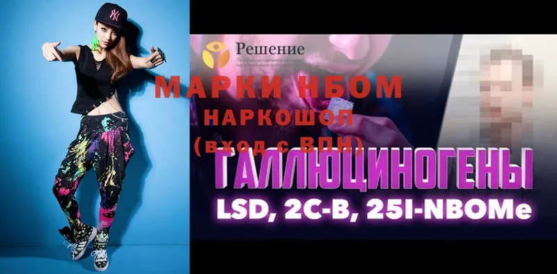 Марки N-bome 1500мкг  omg ТОР  Великий Устюг 