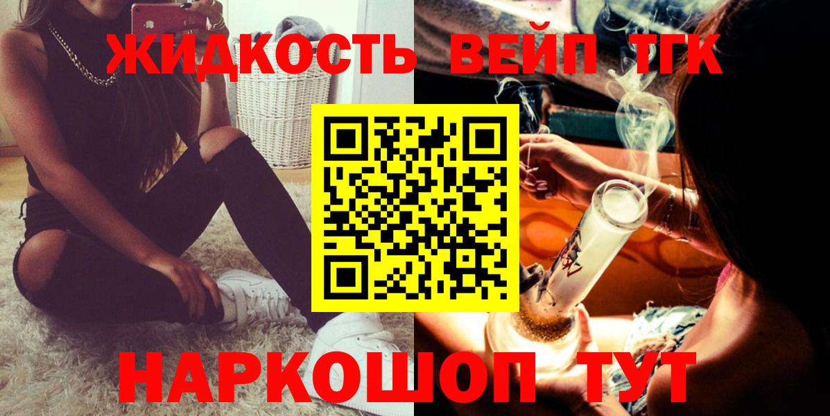 ТГК THC oil  купить наркотики цена  Великий Устюг 