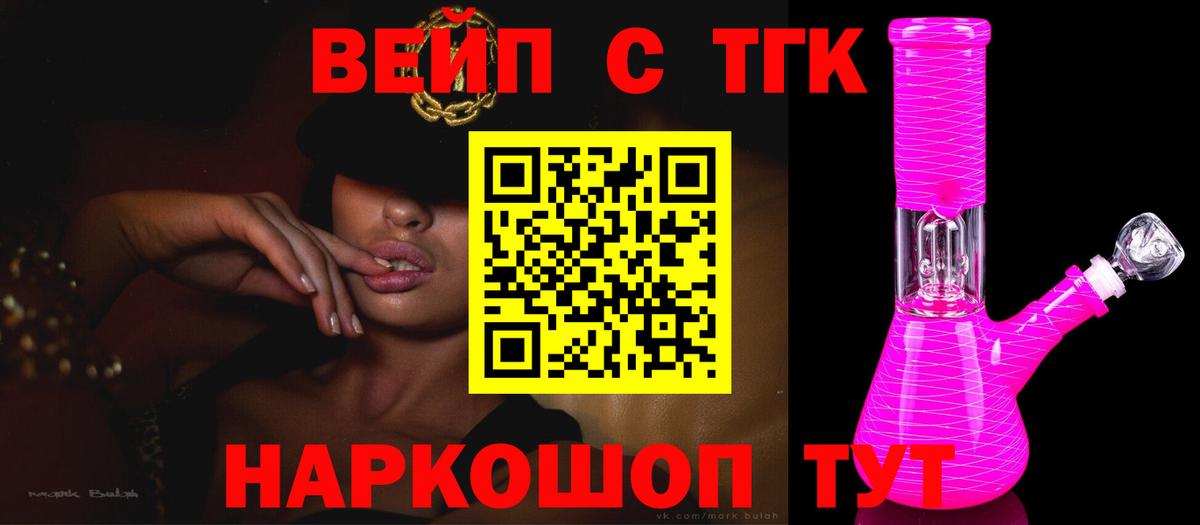Дистиллят ТГК гашишное масло Великий Устюг